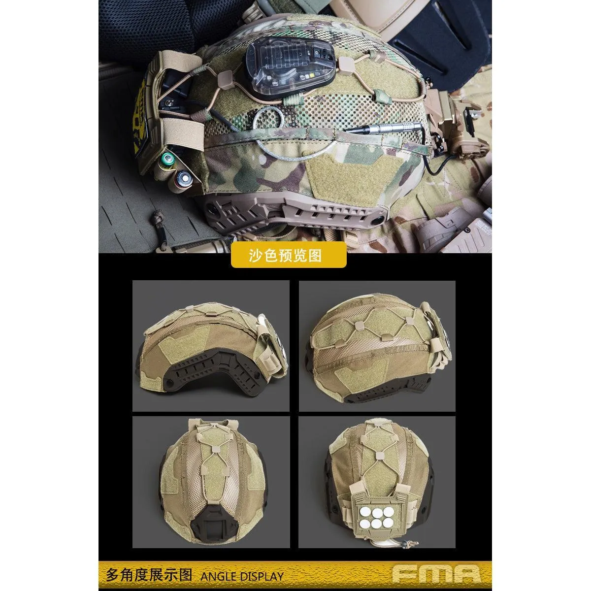 FMA  Multifunctional Cover for Maritime Helmet DE