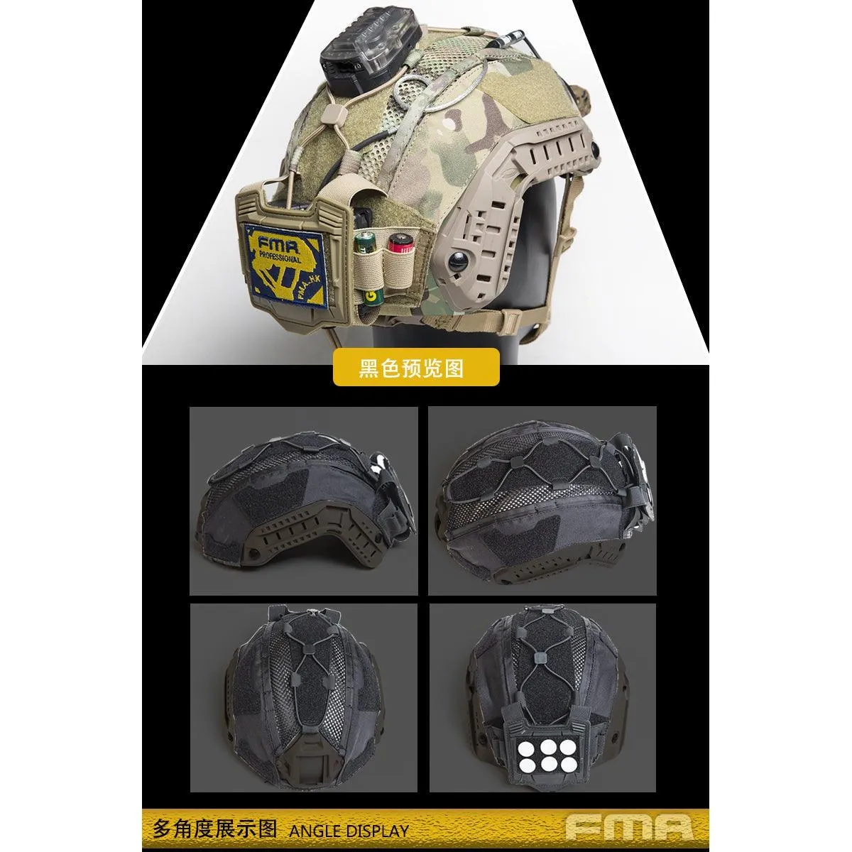 FMA  Multifunctional Cover for Maritime Helmet DE