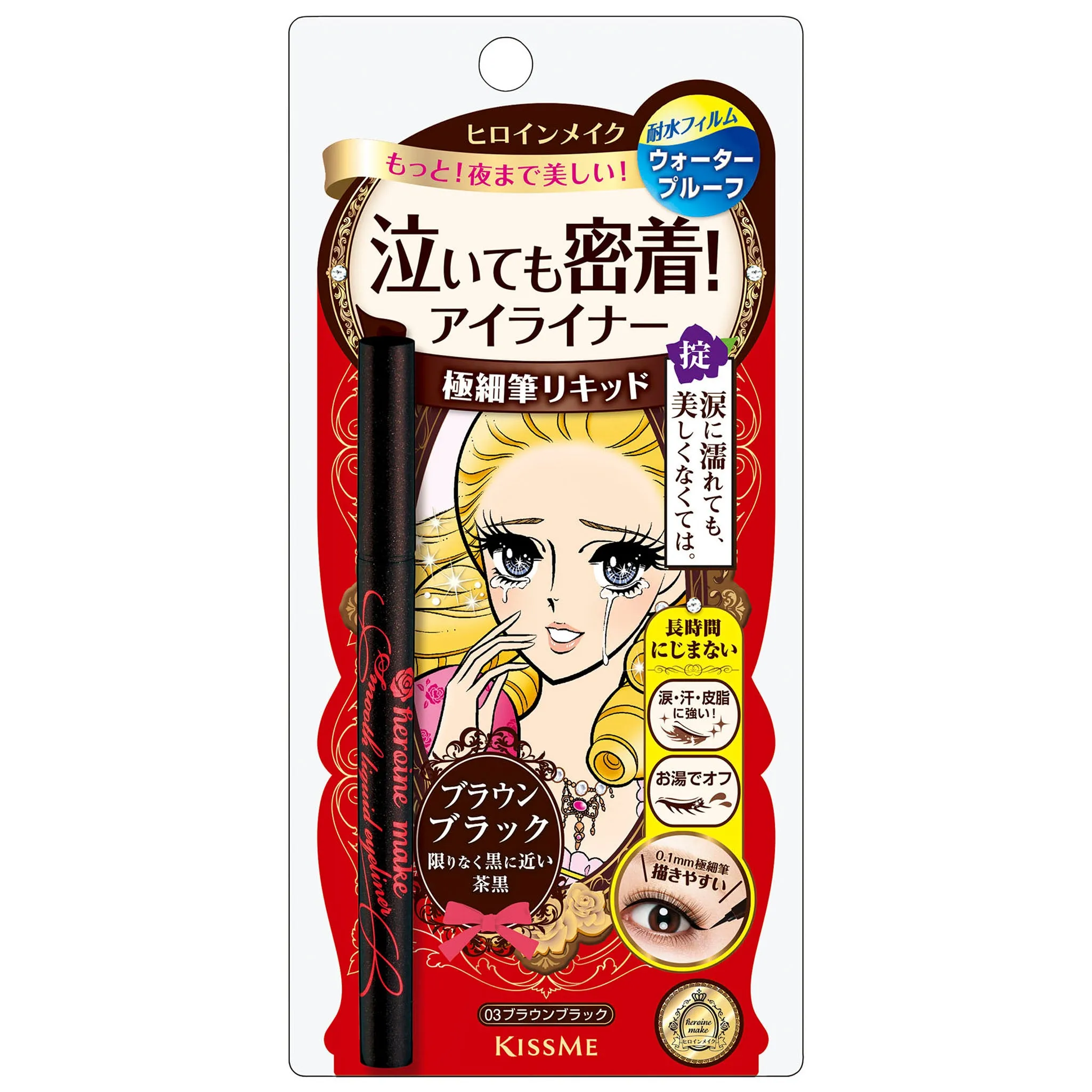Kẻ Mắt Nước Kiss Me Heroine Make Smooth Liquid Eyeliner