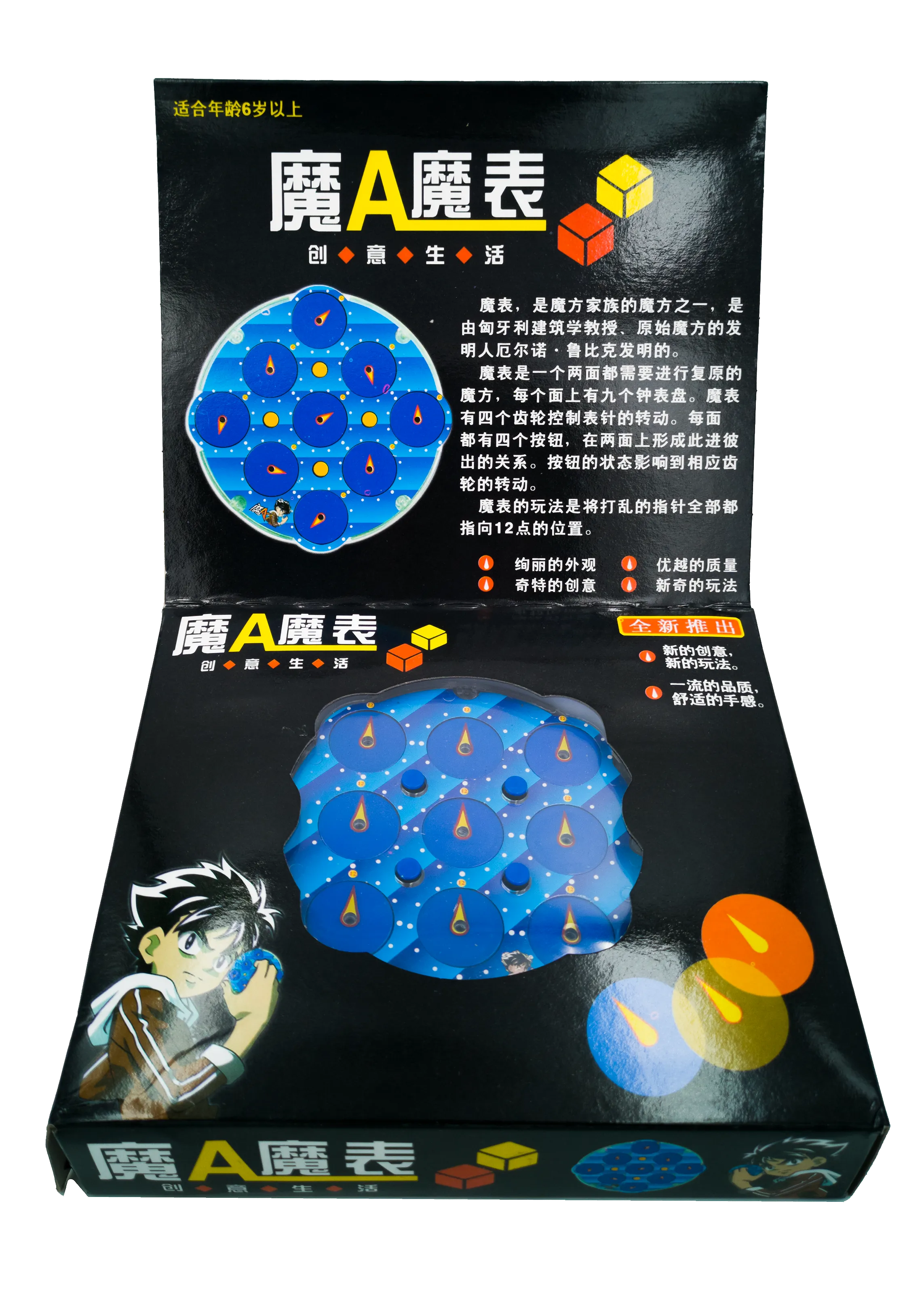 LingAo Magic Clock Puzzle
