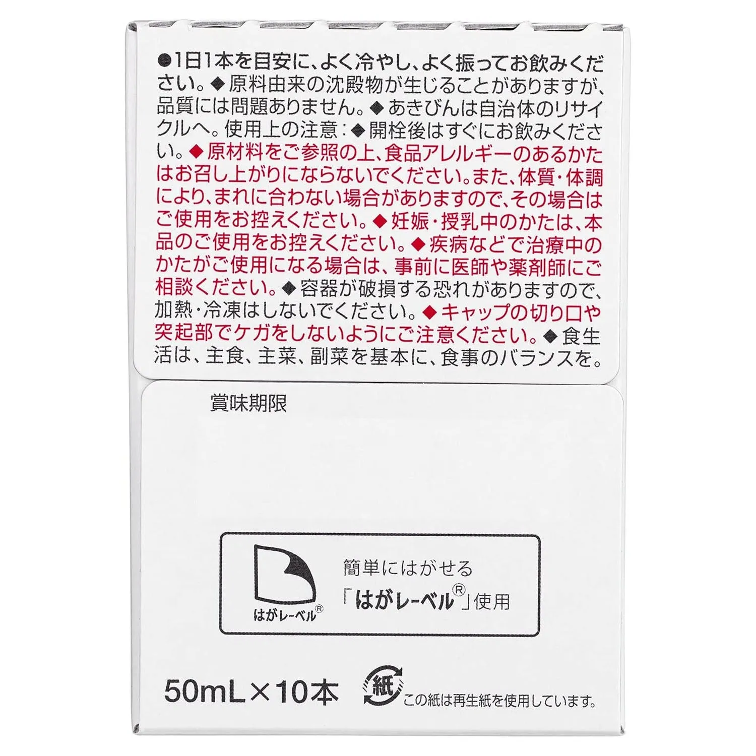 Nước Uống Trắng Da Shiseido Pure White Drink 50ml x 10lọ