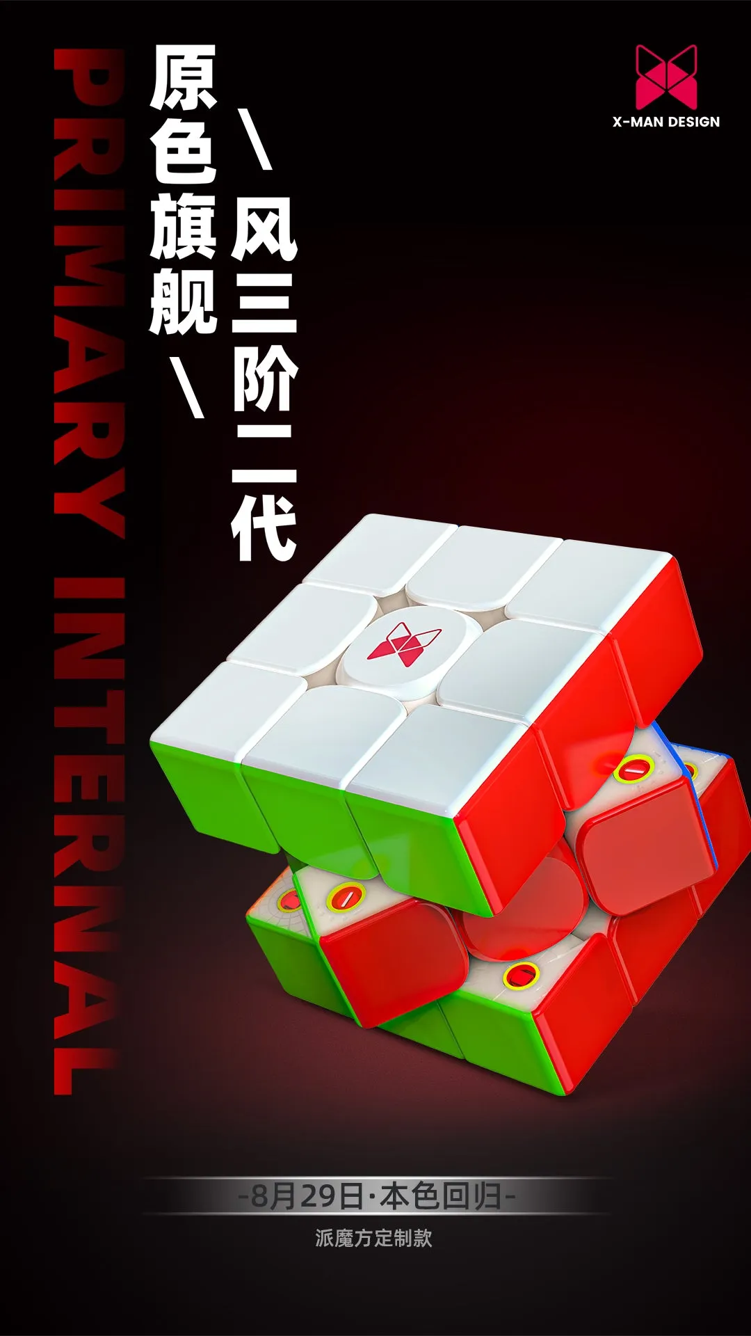 XMD X-Man Tornado V2 Primary Internal Limited Edition